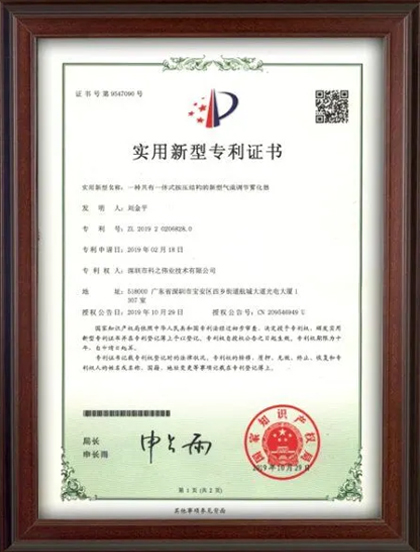 patent-certificate-2